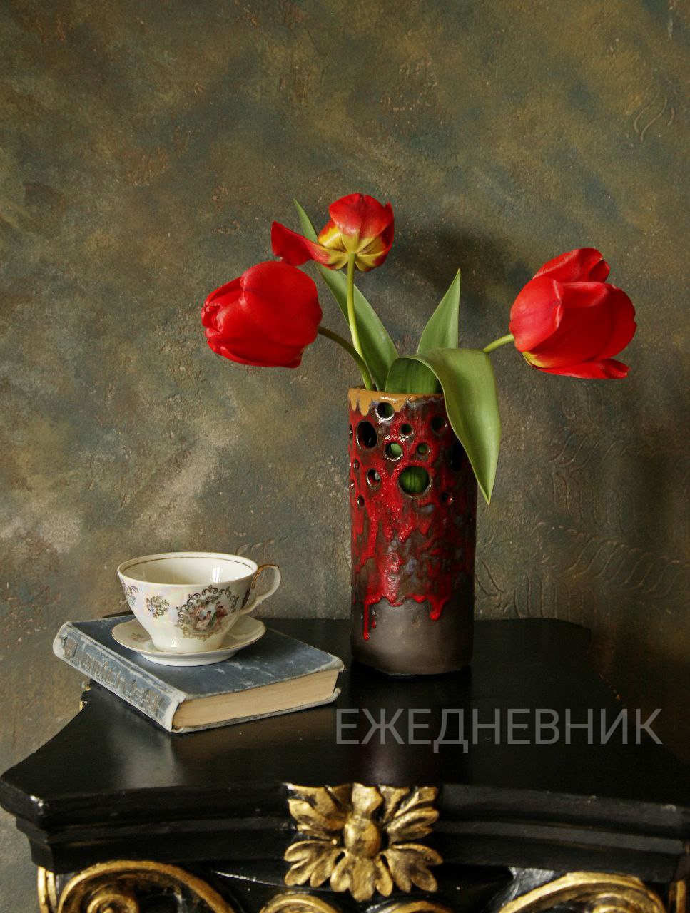 Обыденность уникальностью замещаем