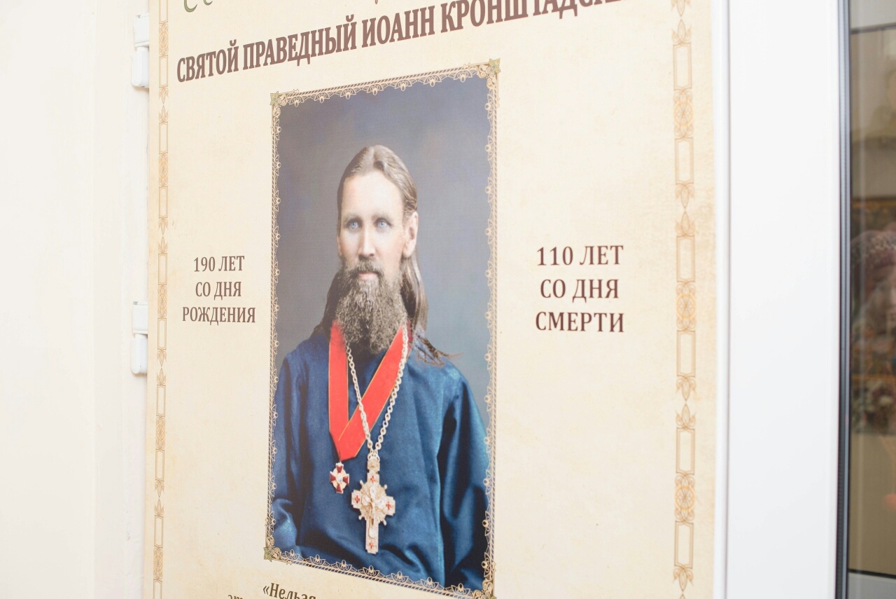 Училище Иоанна Кронштадтского