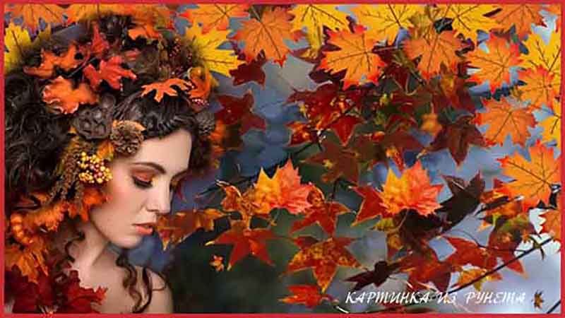 Предчувствие. Октябрь 2019