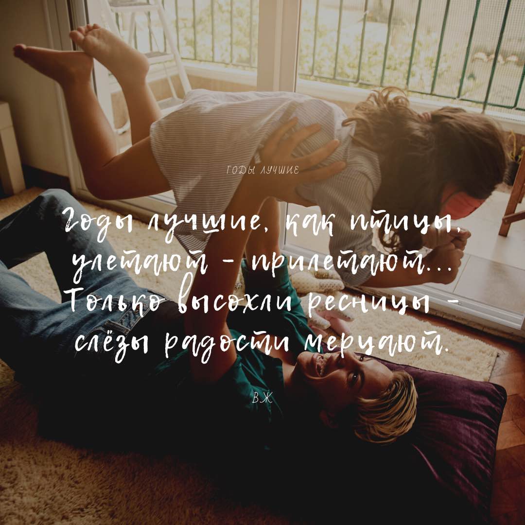 Годы лучшие