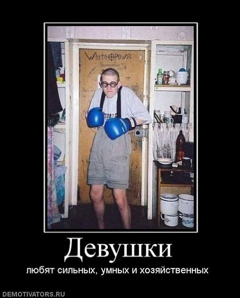 С девушкой секса захочешь - не ной...