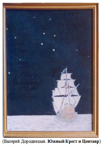 Глава 3. В стороне от Млечного Пути