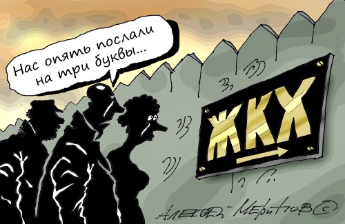 Коммунальник, коммунальщик или?..