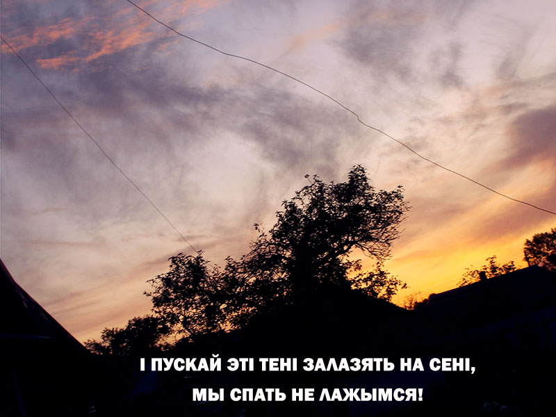 Да я в Снитово тут зарэ!