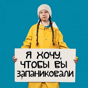 Разная молодость