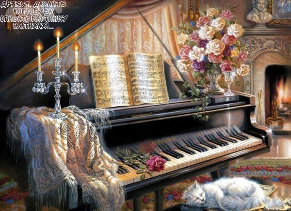 Уставший день...