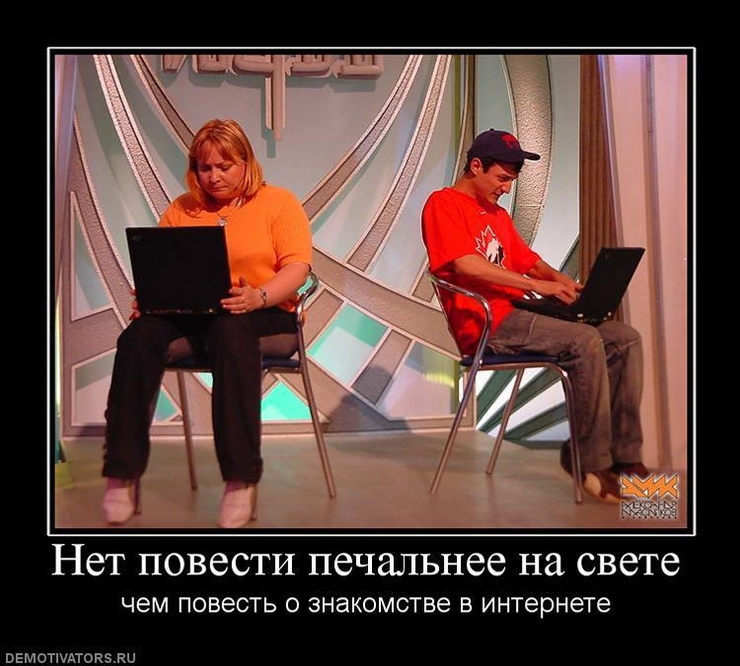 Про интернет...