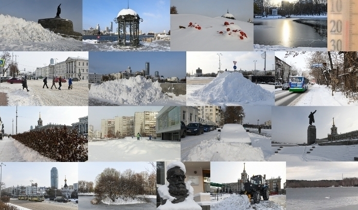 Первое ноября. Столица родного Урала в объятьях...