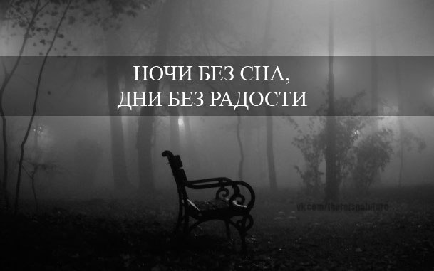 мелодия для засыпания. слушать музыку ночи без сна. релаксация для сна. релакс для засыпания. бессонные ночи цитаты.