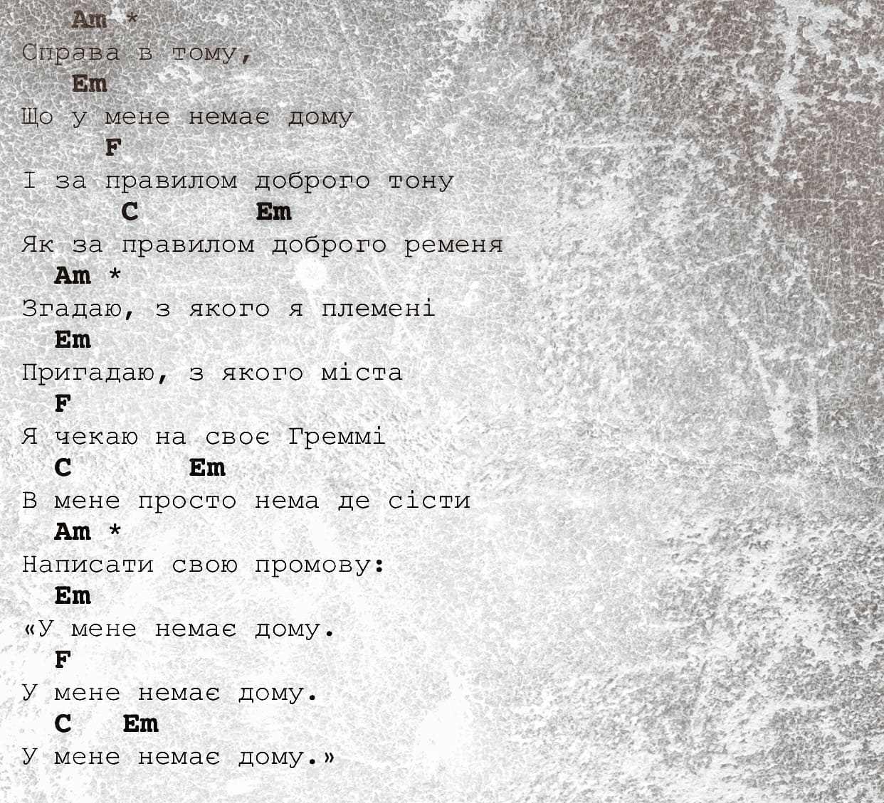 Прощальное