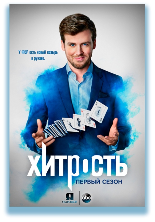 Хитрость или разум??