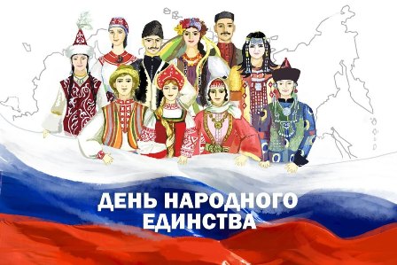 Единство России
