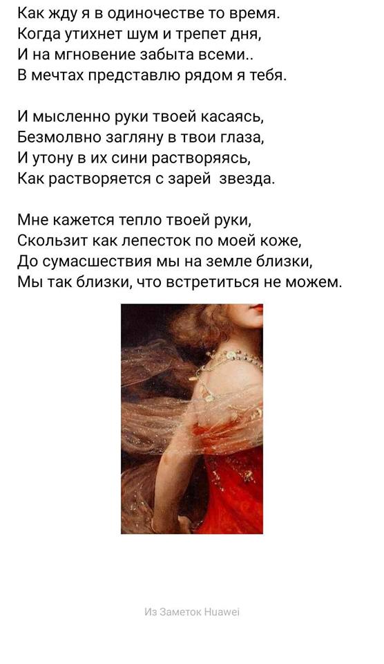 мы так близки, что встретиться не можем