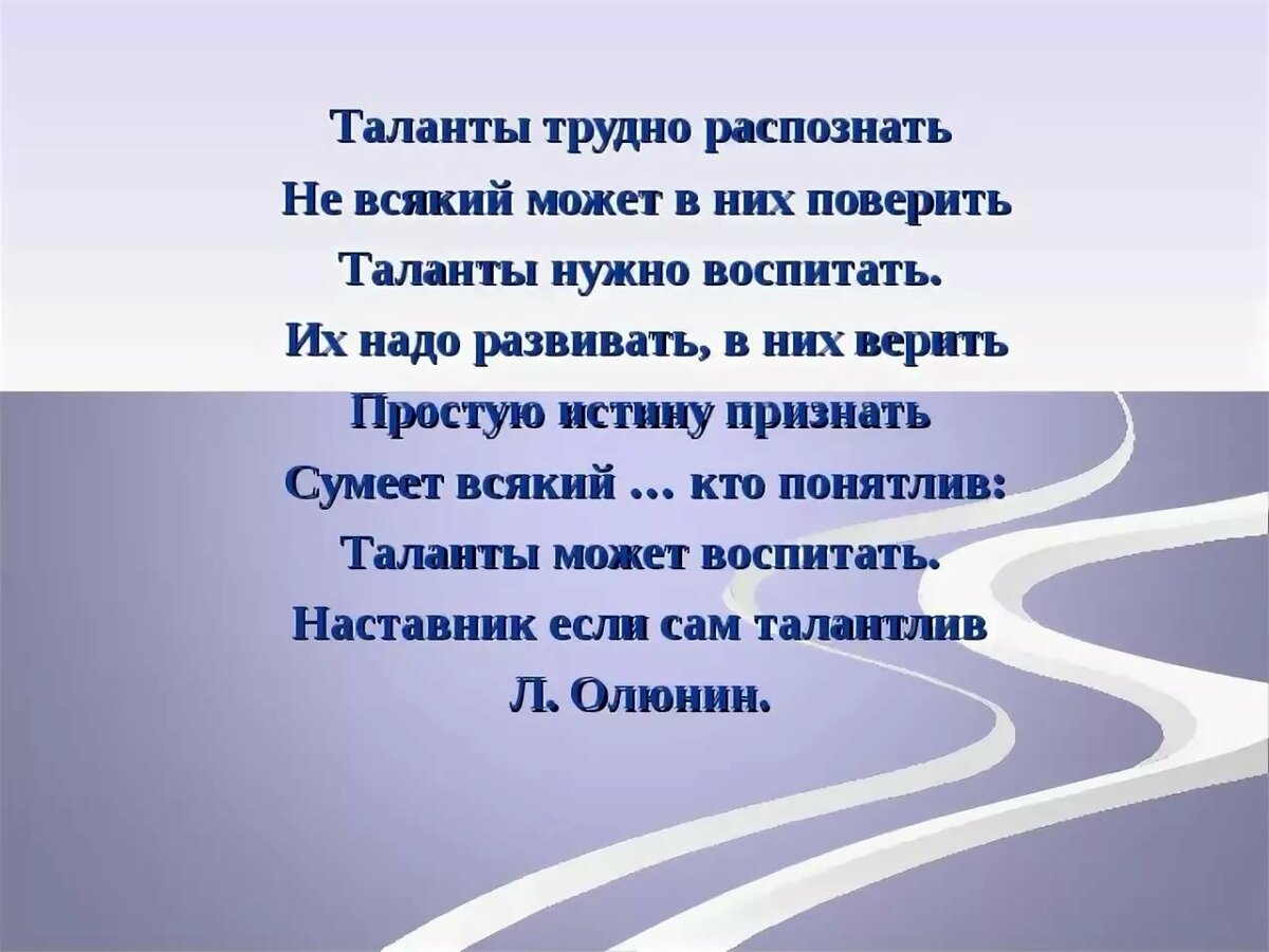 Чтобы писать красивые стихи нужен талант. Стихи про талантливых детей. Стихи про талант. Стихотворение про Талан. Стихи про таланты и творчество.