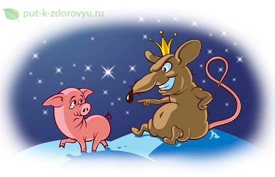 Год Свиньи, уходи...