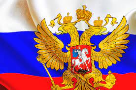 Россия, вперёд!
