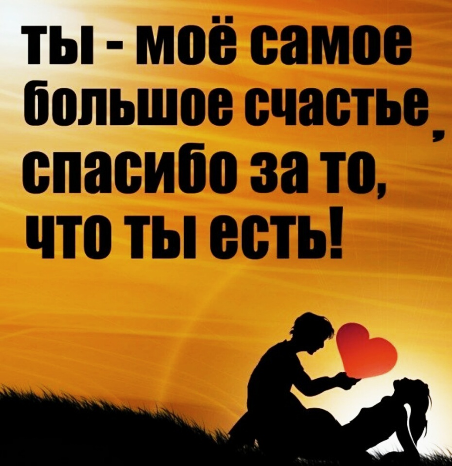 Картинки Есть Любимый