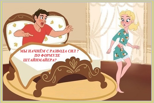 Как надену, ласк запал, а без них не очень
