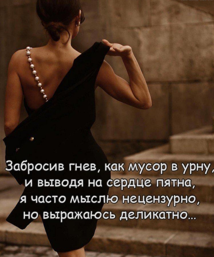 Картинки злость с надписями