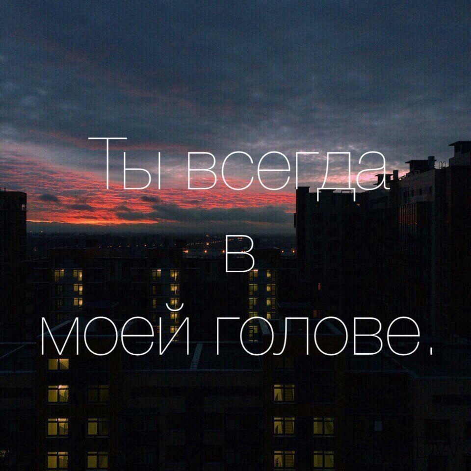 Ночь это наш день