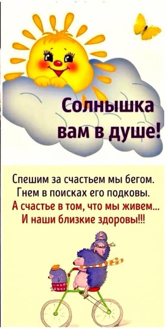 Доброе Утро Будьте Здоровы Картинки