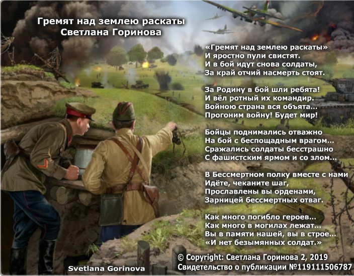 над грозным песня