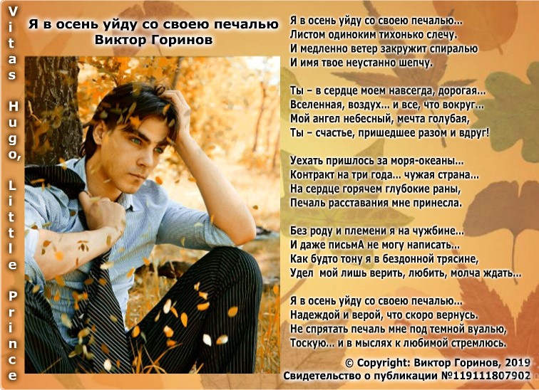 расскажи мне историю грусти своей