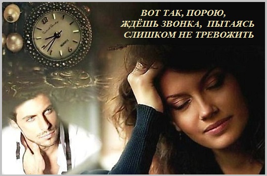 Ты, что вчера не позвонил?