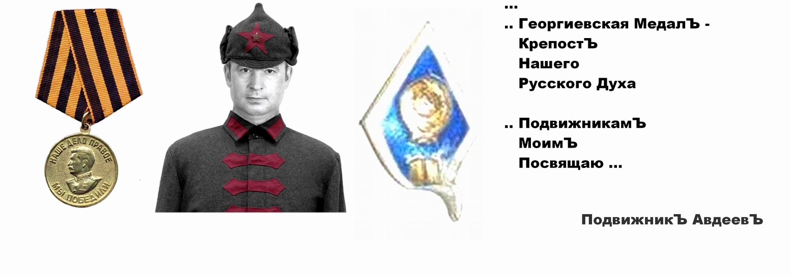 Небесная Рать... и, Небо, всё, как Знамя!..