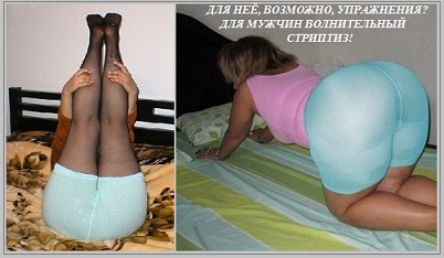 Для неё, возможно, упражнения?