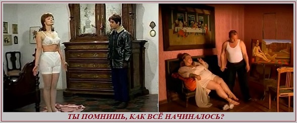 Всего лишь, слегка подыграла!