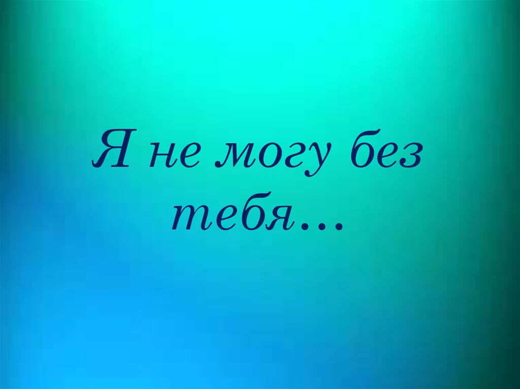 картинки с надписью любимый а ты знаешь откровенных любительских фото