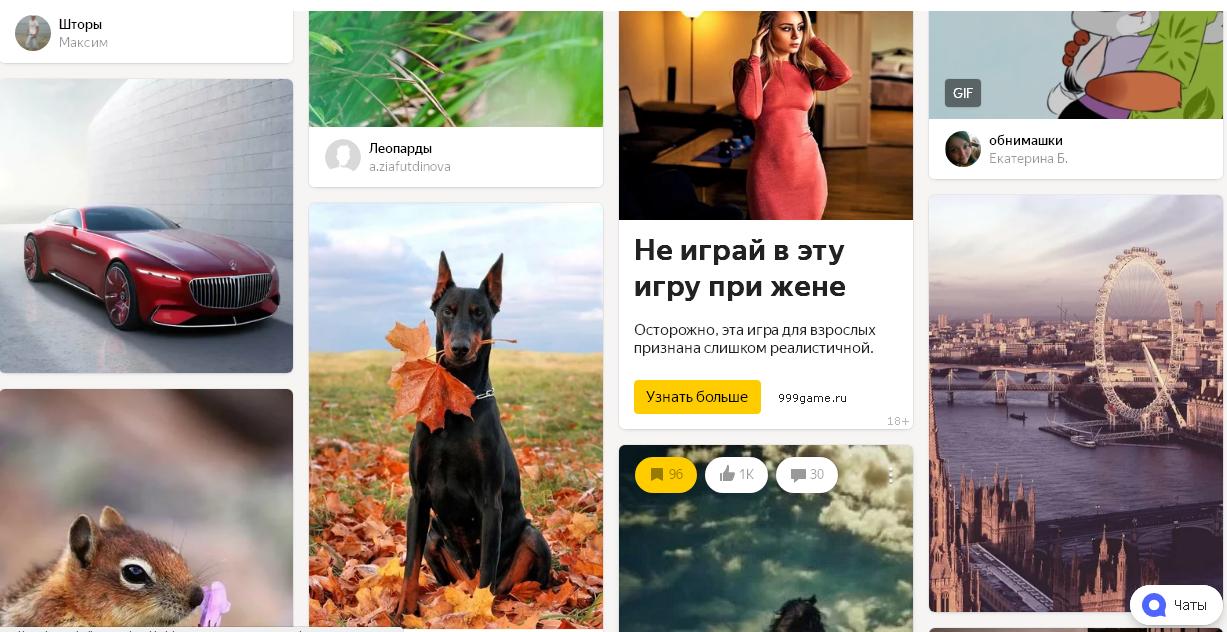 Как на халяву получить море онлайн информации с ул