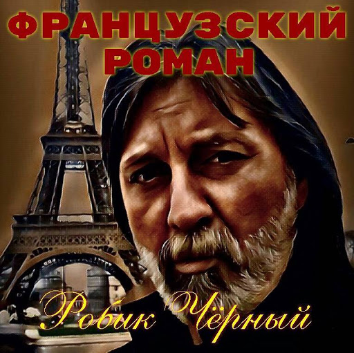 Отмолю Соавторстве с Ириной Товмосян