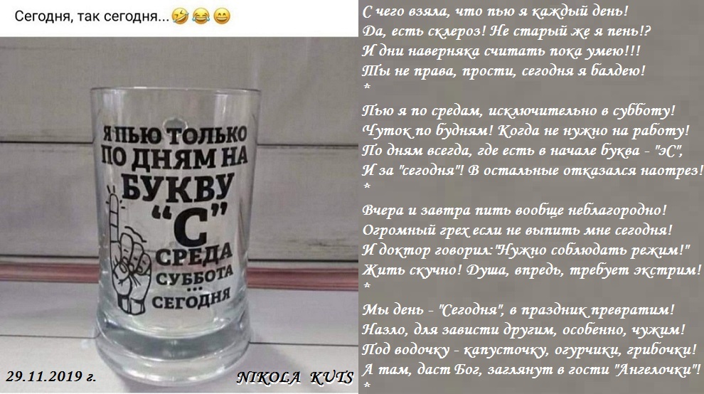 Если я даже пить не буду текст. Пью по дням на букву с. Я пью только в дни на букву с. Кружка я пью только по дням на букву с. Пивные кружки с надписями.