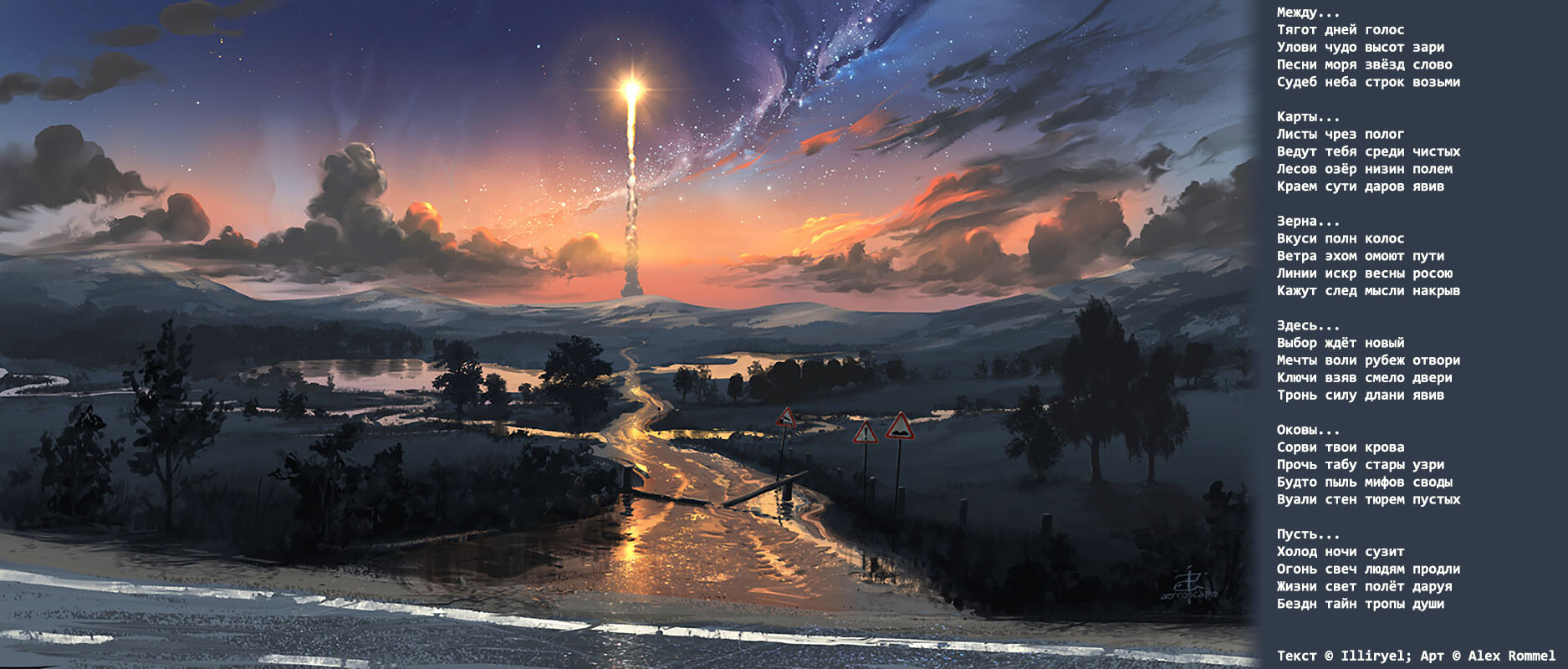 Тропа. В1. Экспериментальный стих (Михаил Юрьевич Воронов) / Стихи.ру