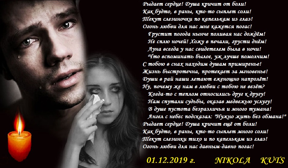 Картинки сердце плачет душа болит