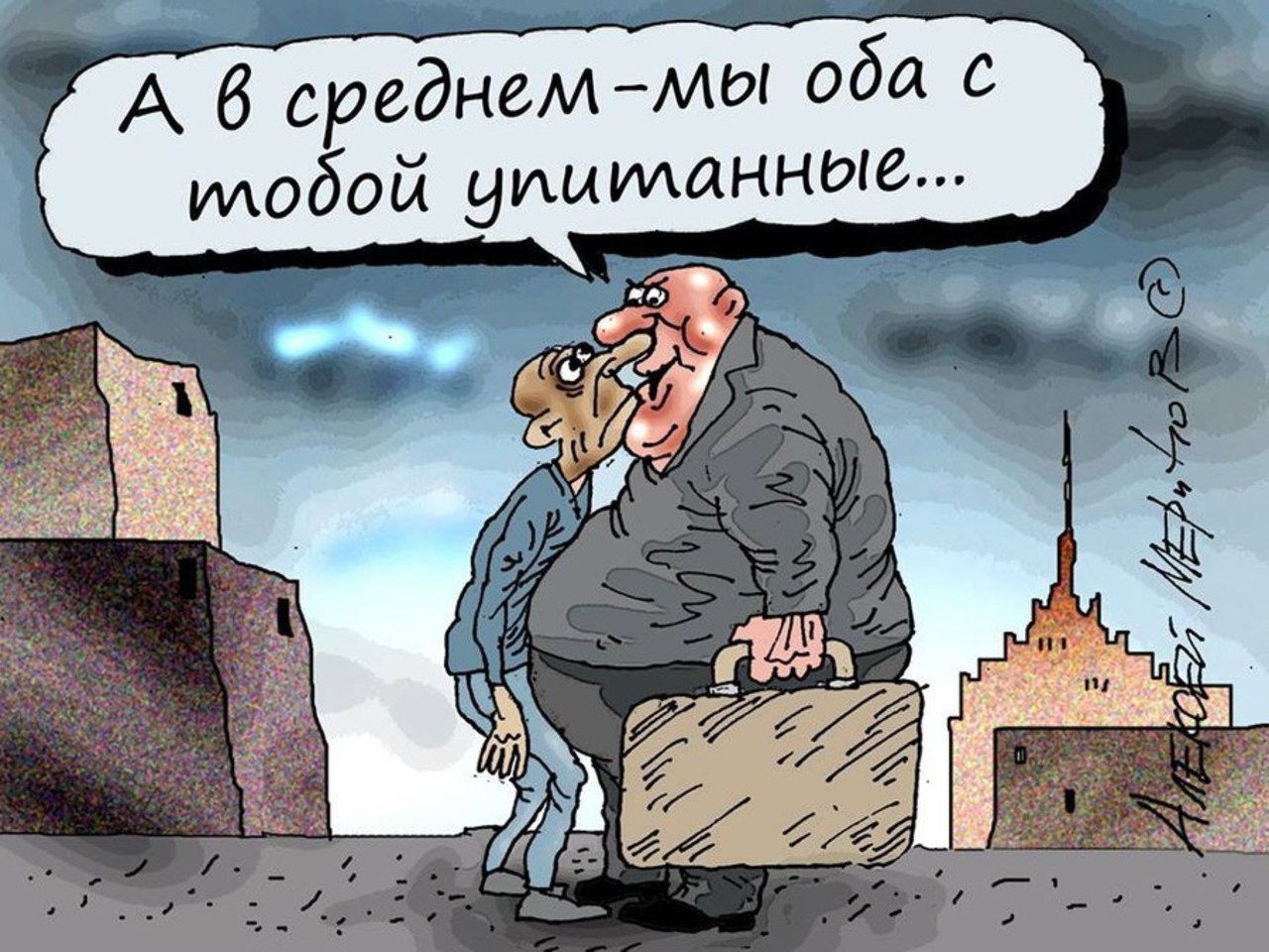В среднем по стране...