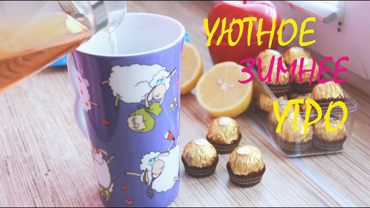 Зимнее раннее утро