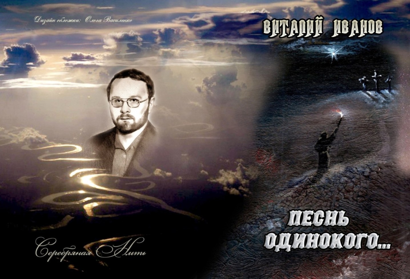 Ты придёшь ко мне под вечер?