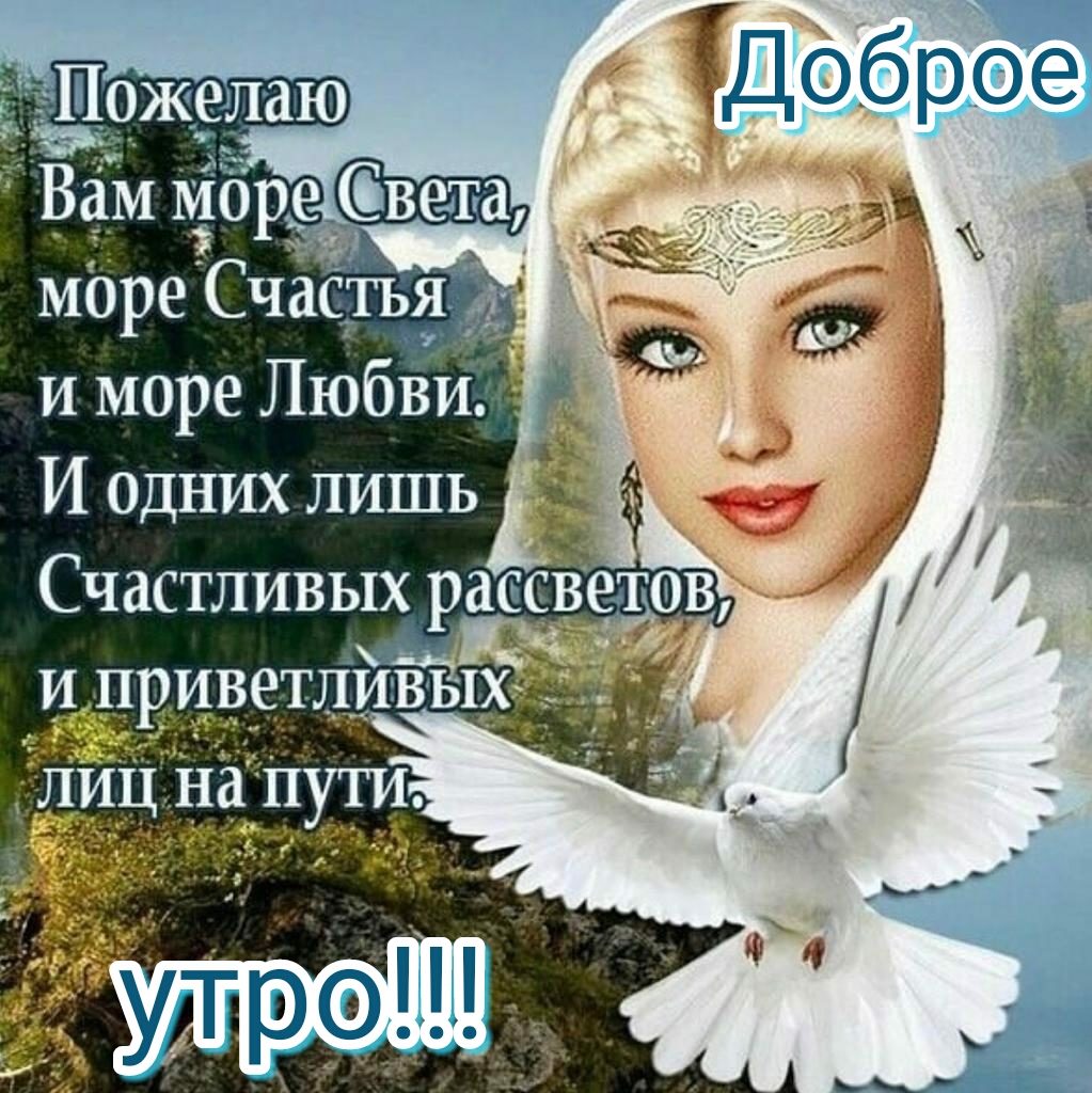 Добра и света картинки