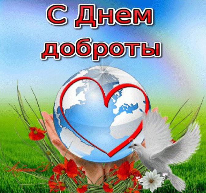 На День Доброты. Ирина Счастнева
