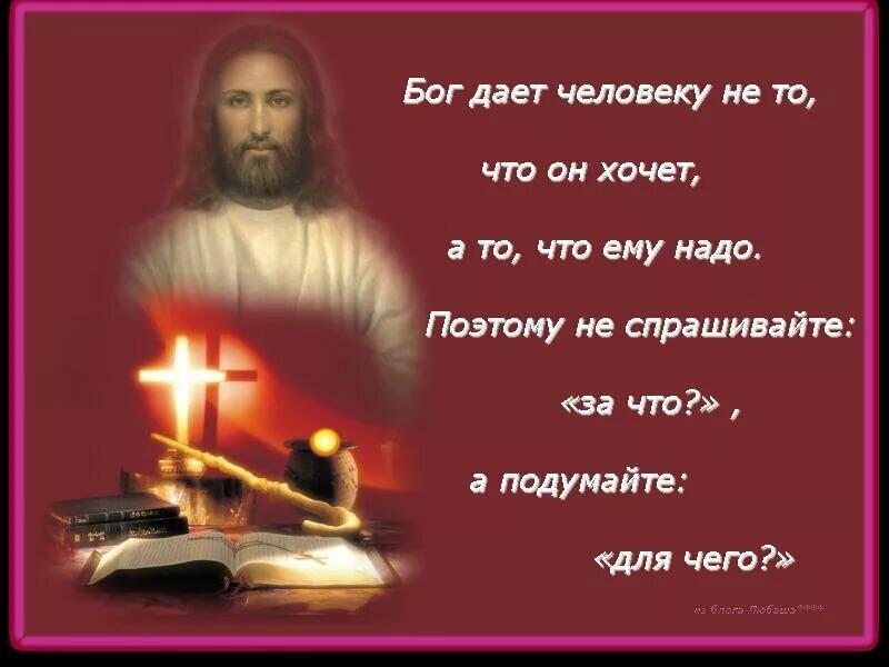 Бог может дать больше чем надо примеры Слава Богу (Владимир Бачурин) / Стихи.ру