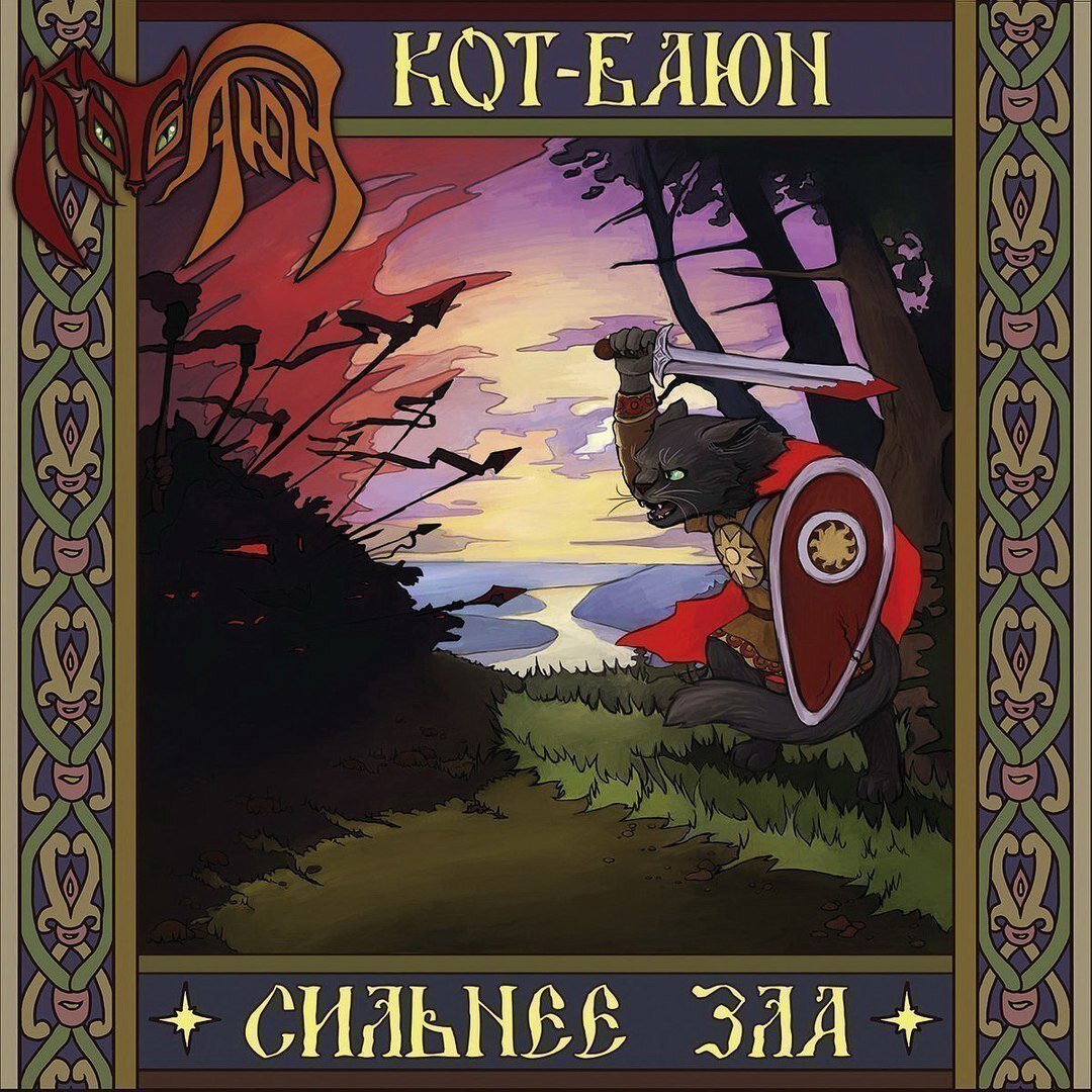 Немного иронии. Новая старая сказка