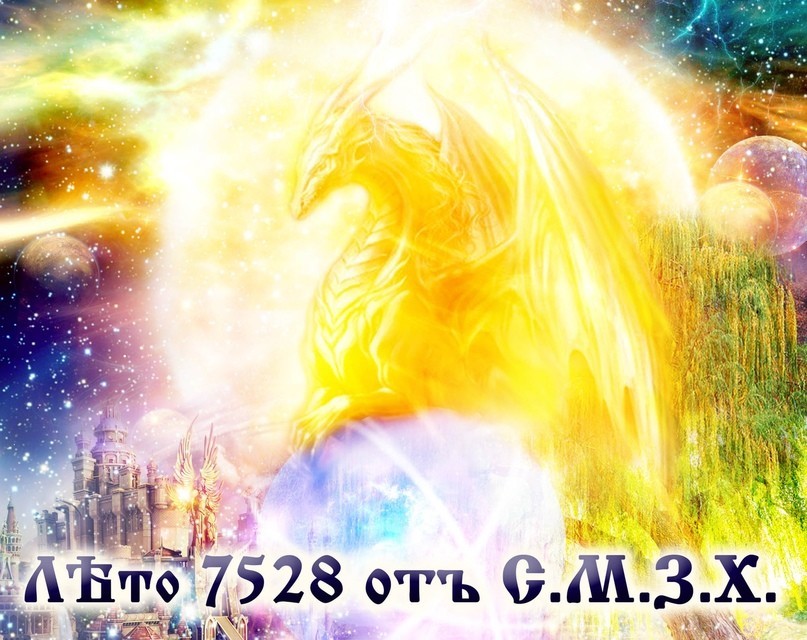 Истина дороже