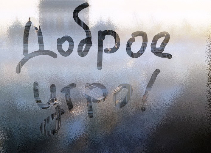 Пишу стихотворение на окне