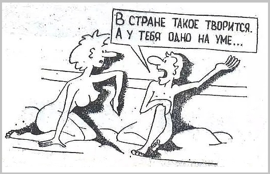 То ли слабей желаний дрожжи?