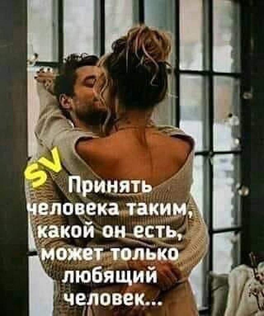 Ты мой, мой Милый, а я твоя!