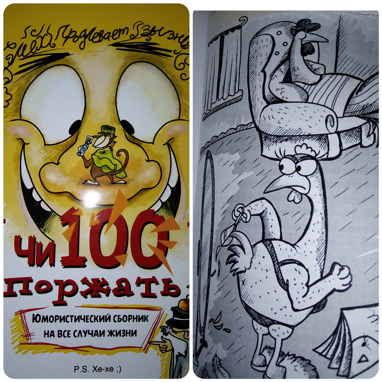 Публикации. Чис100поржать