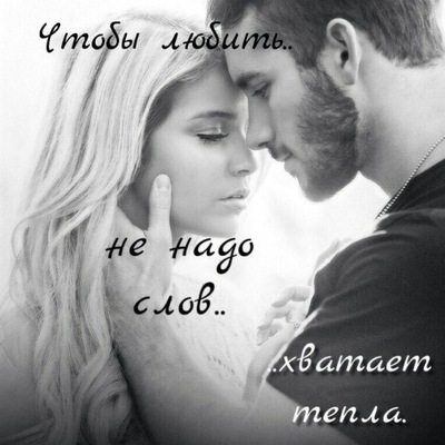 Своих любимых не бросайте